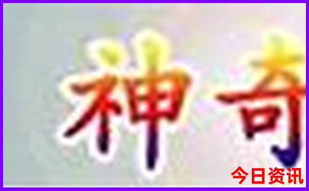 中国最好的地方是哪里