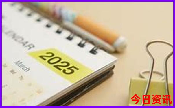 2025年香港开奖记录